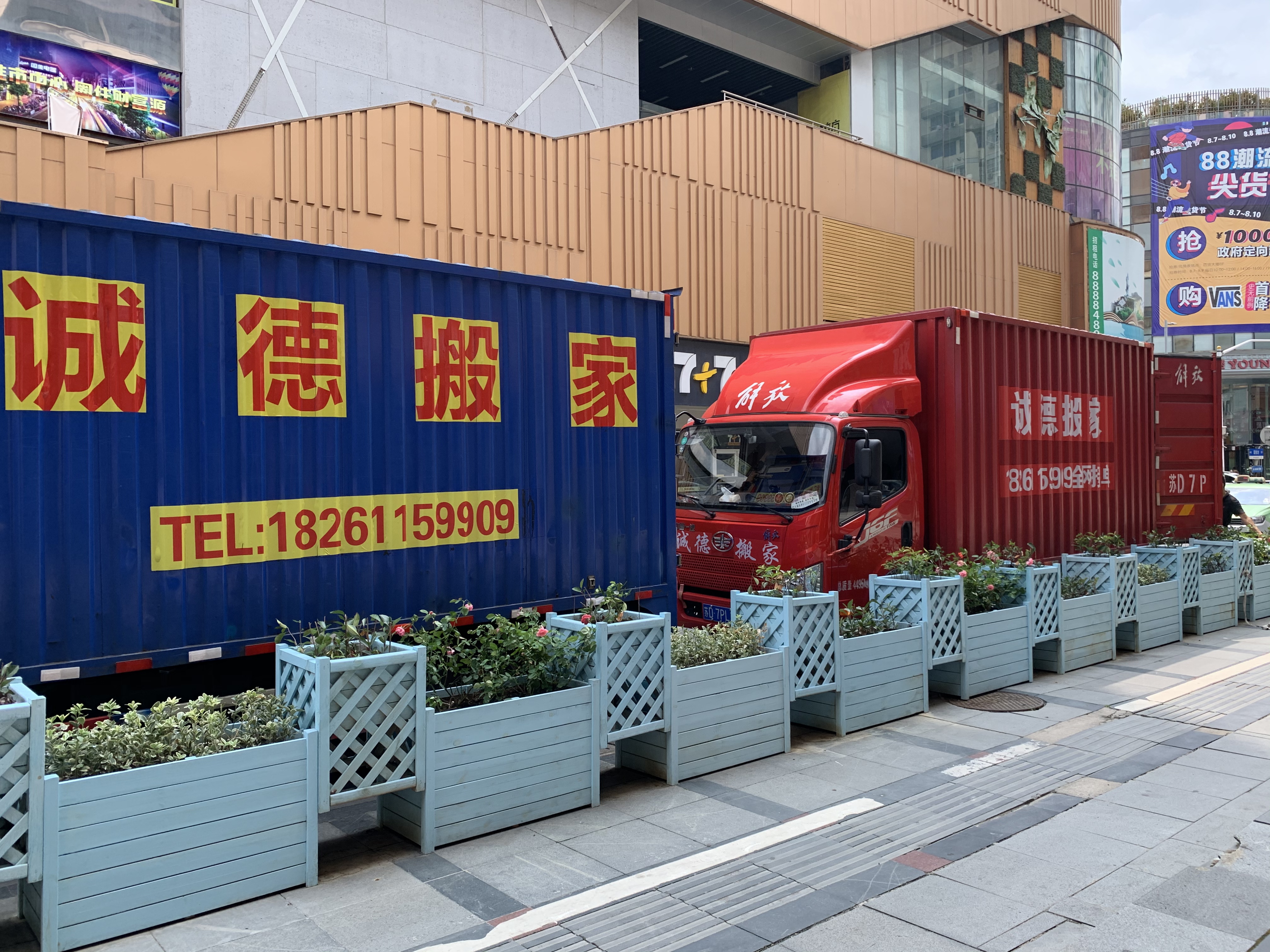 连云港搬家